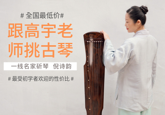 雅風(fēng)國(guó)樂(lè)古琴館加盟