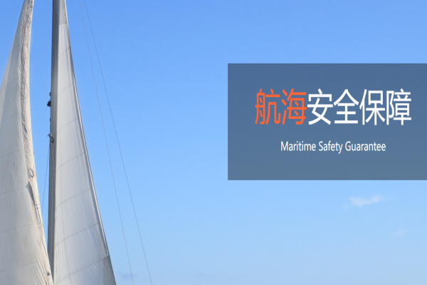 華海航標加盟