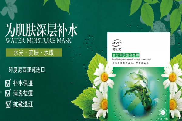 炎捷貿易加盟