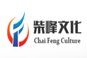柴峰文化加盟