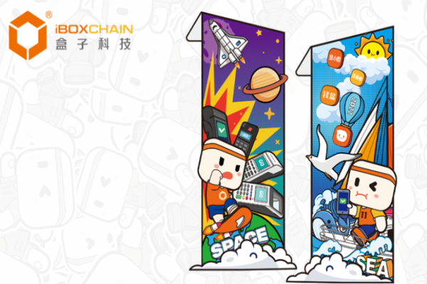 盒子科技加盟