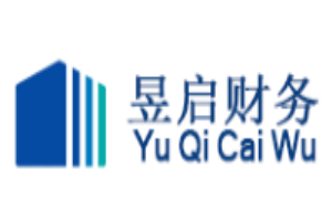 昱啟財(cái)務(wù)加盟