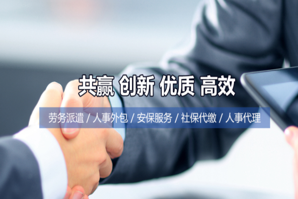 揚廣人力資源加盟