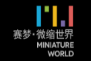 賽夢微縮世界加盟