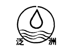 泛洲凈水設備加盟