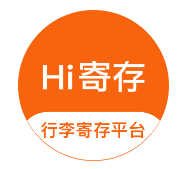 Hi寄存加盟