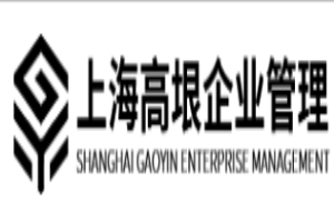 高垠企業加盟
