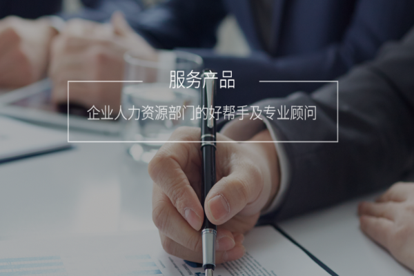 仁聯企服加盟
