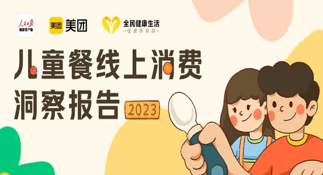 美團(tuán)外賣