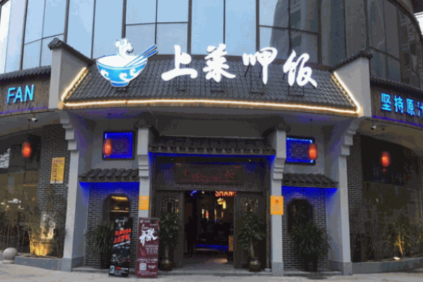 上菜呷飯加盟