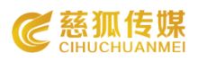 慈狐傳媒加盟