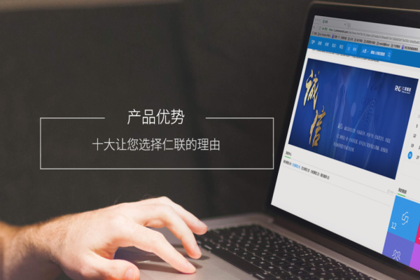 仁聯企服加盟