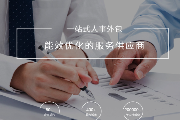 仁聯企服加盟