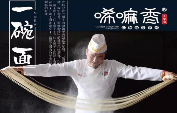 唏嘛香牛肉面加盟