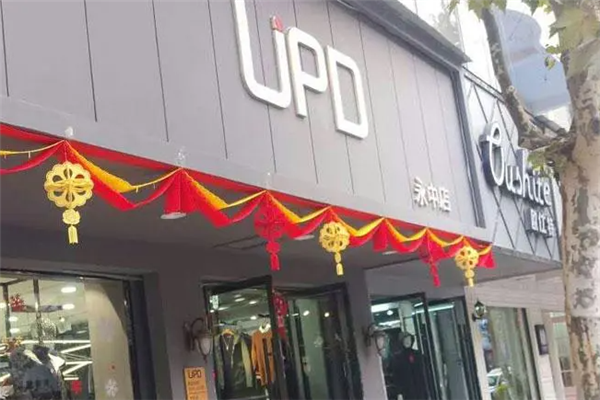 upd男裝加盟