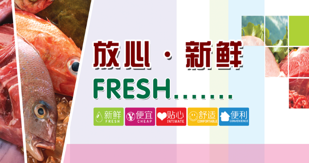 好好多連鎖超市加盟