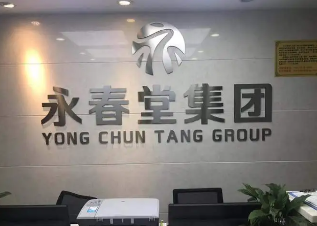 永春堂健康養生加盟