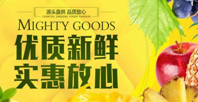 好好多連鎖超市加盟