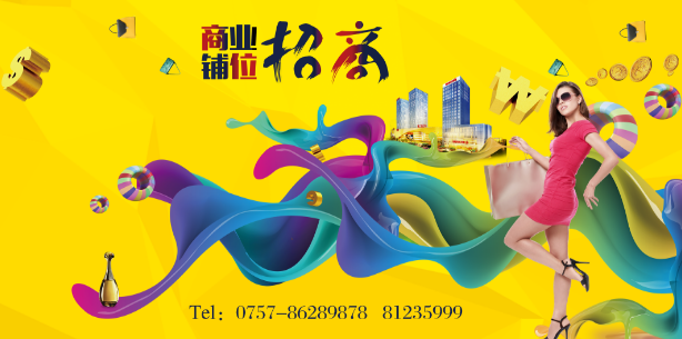 好好多連鎖超市加盟