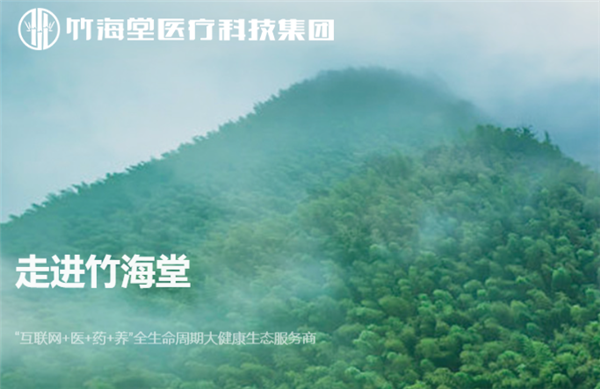 竹海堂大藥房加盟 竹海堂大藥房加盟