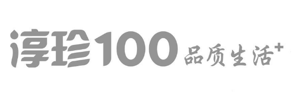 淳珍100品質生活加盟