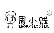 周小賤鴨脖加盟