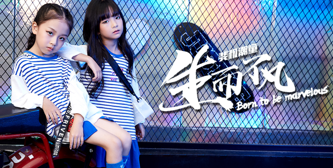 斐杋童裝加盟