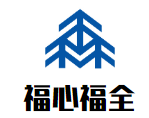 福心福全奶茶店加盟
