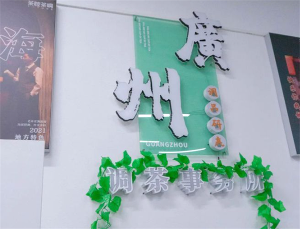 茶腔茶調奶茶加盟