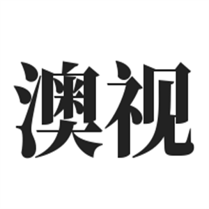 澳視投影機加盟