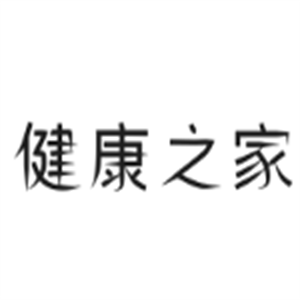 健康之家醫療器械加盟