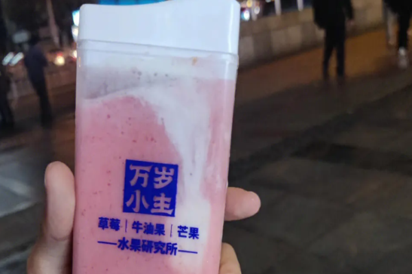 萬(wàn)歲小主奶茶加盟