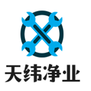 天緯凈業室內環保加盟