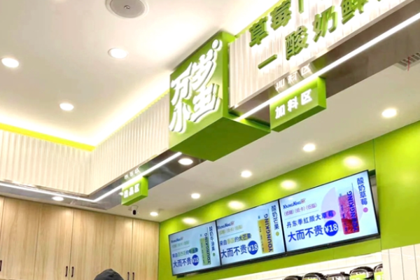 萬(wàn)歲小主奶茶加盟
