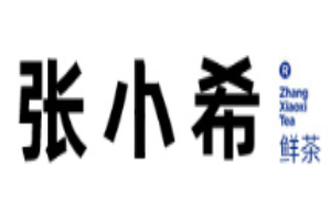 張小希鮮茶加盟