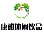 康雅休閑飲品加盟