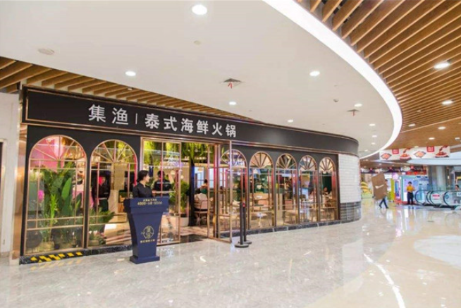 集漁泰式火鍋加盟