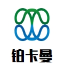 鉑卡曼洲際酒店加盟