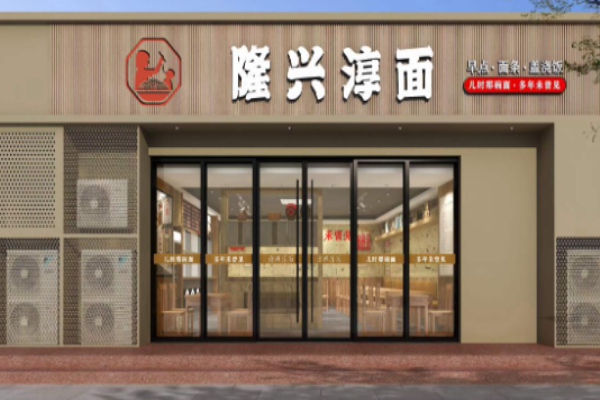 隆興淳面加盟