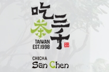 吃茶三千奶茶加盟