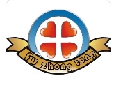 福中堂藥店加盟