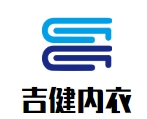 吉健內衣加盟