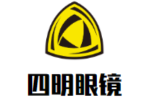 四明眼鏡加盟