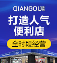 淺購便利店