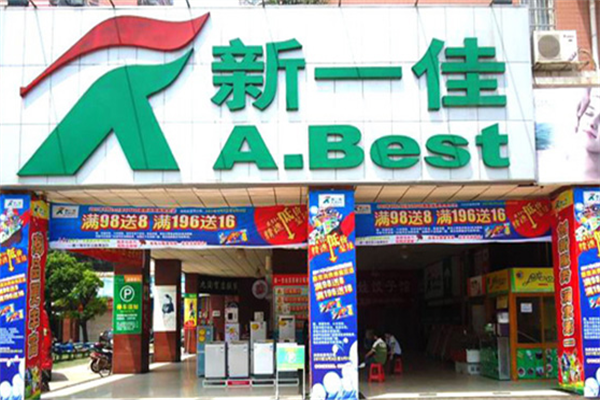 新一佳便利店加盟