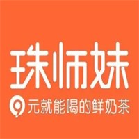 珠師妹奶茶加盟