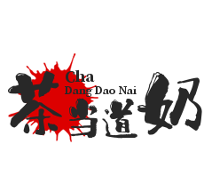 茶當道奶茶加盟