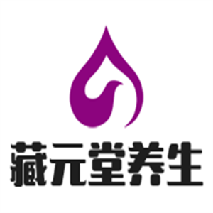 藏元堂養(yǎng)生加盟