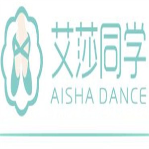 愛莎同學舞蹈培訓加盟
