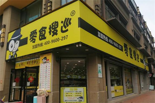 零食搜巡店